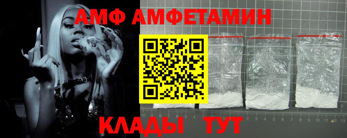 АМФЕТАМИН 98% Кингисепп