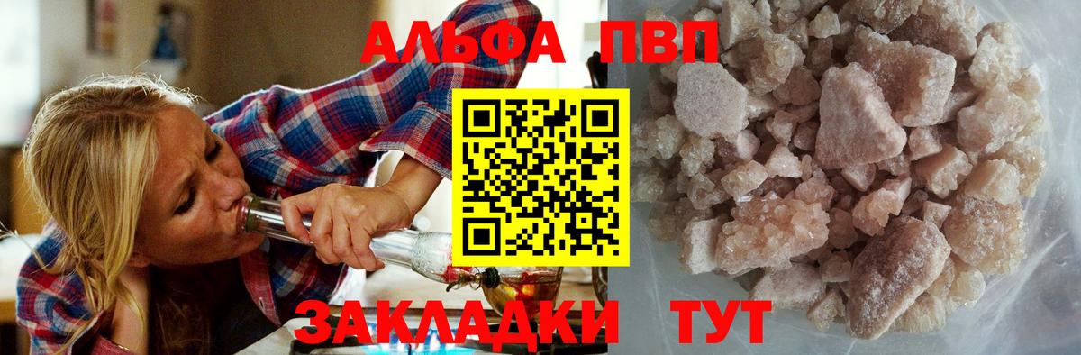 продажа наркотиков  Вход с VPN  Кингисепп  Alfa_PVP Соль  Alpha PVP мука  Alpha-PVP крисы CK 
