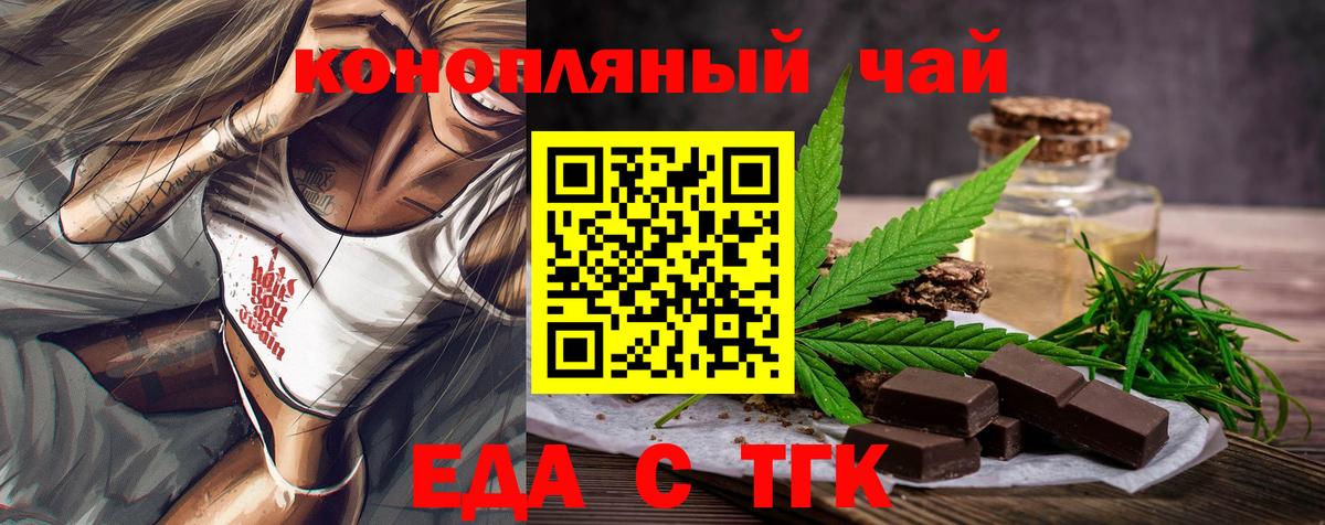 Кингисепп  Еда ТГК конопля  Вход с VPN 