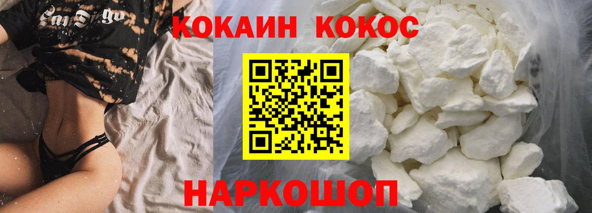 COCAIN Эквадор  COCAIN FishScale  Вход с VPN  Кингисепп 