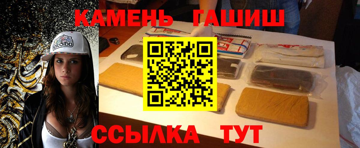 ГАШ Premium Кингисепп