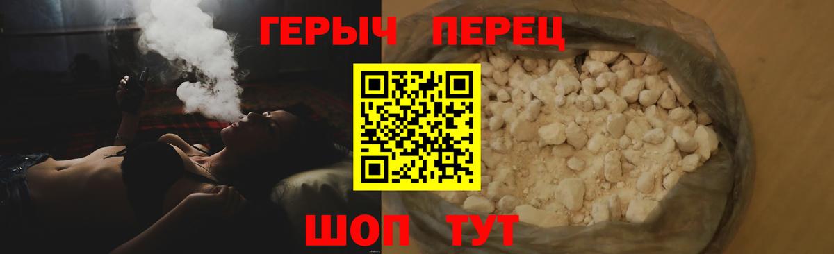 ГЕРОИН гречка Кингисепп