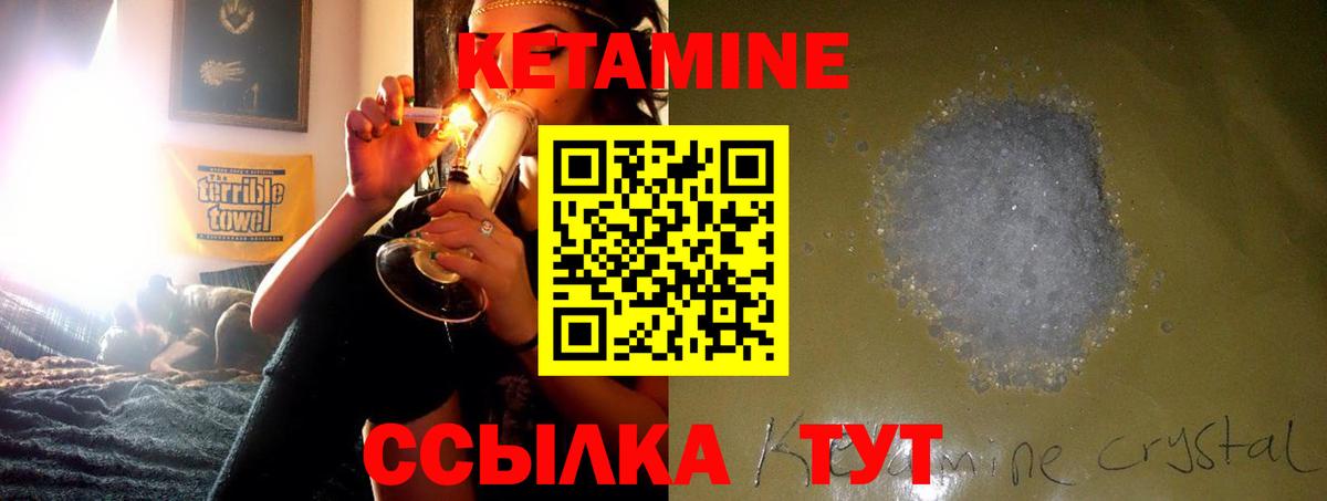Кетамин VHQ Кингисепп