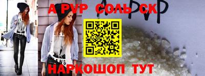 спайс Ипатово