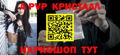 спайс Ипатово