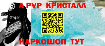спайс Ипатово