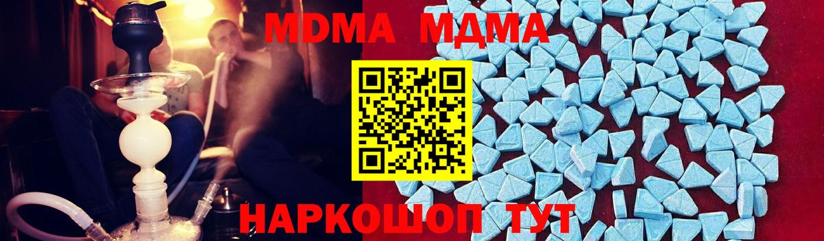 МДМА молли Кингисепп