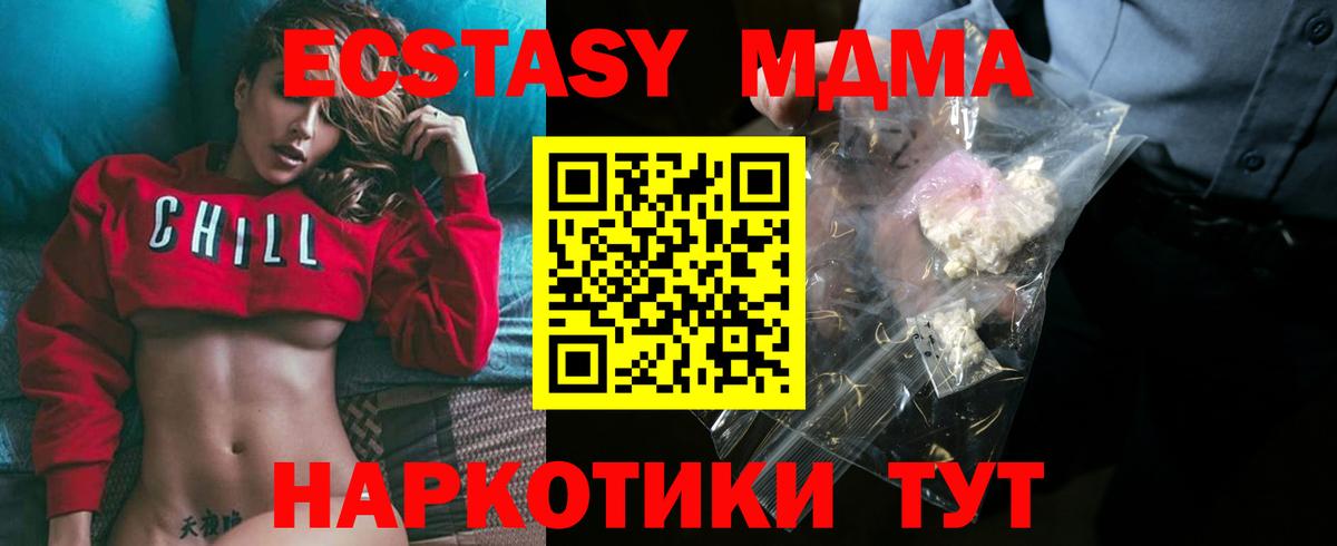 Кингисепп  MDMA  Вход с VPN  MDMA Molly  MDMA VHQ 