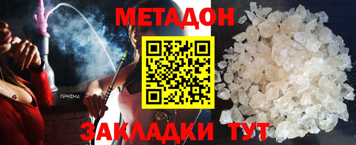KRAKEN ONION  МЕТАДОН VHQ  Вход с VPN  Кингисепп  Метадон кристалл 