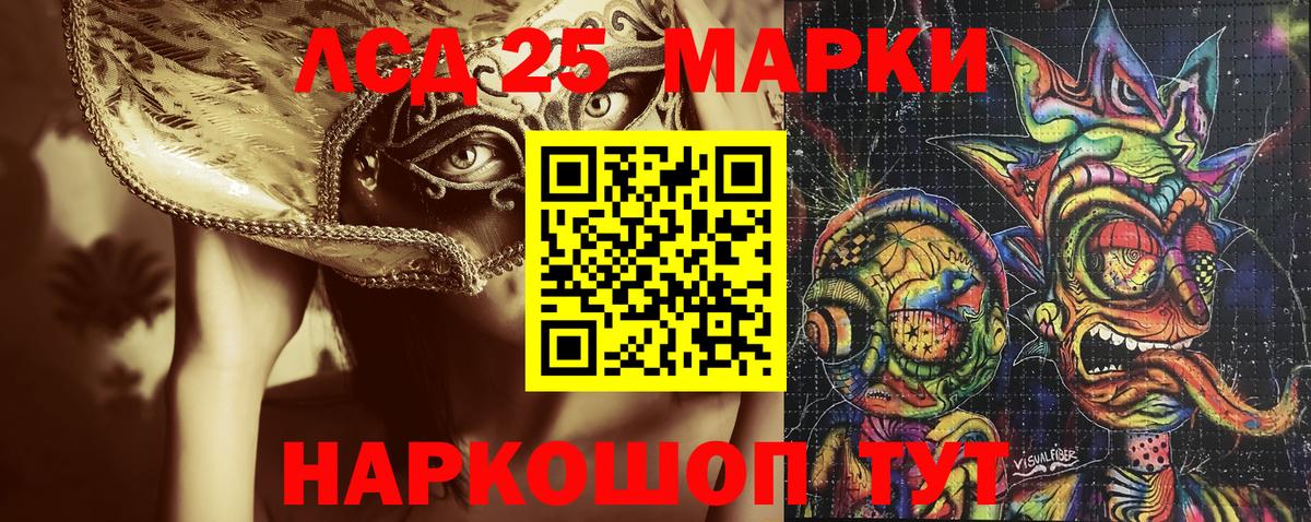 Кингисепп  Марки NBOMe 1,5мг  Вход с VPN 
