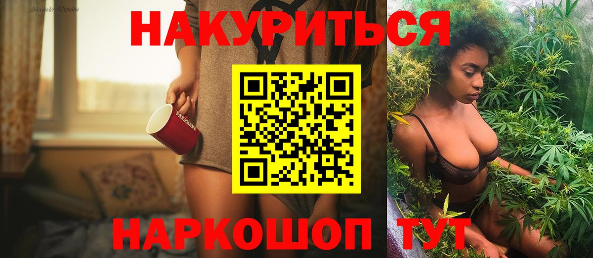 Бошки Шишки OG Kush  Вход с VPN  Марихуана конопля  Кингисепп 